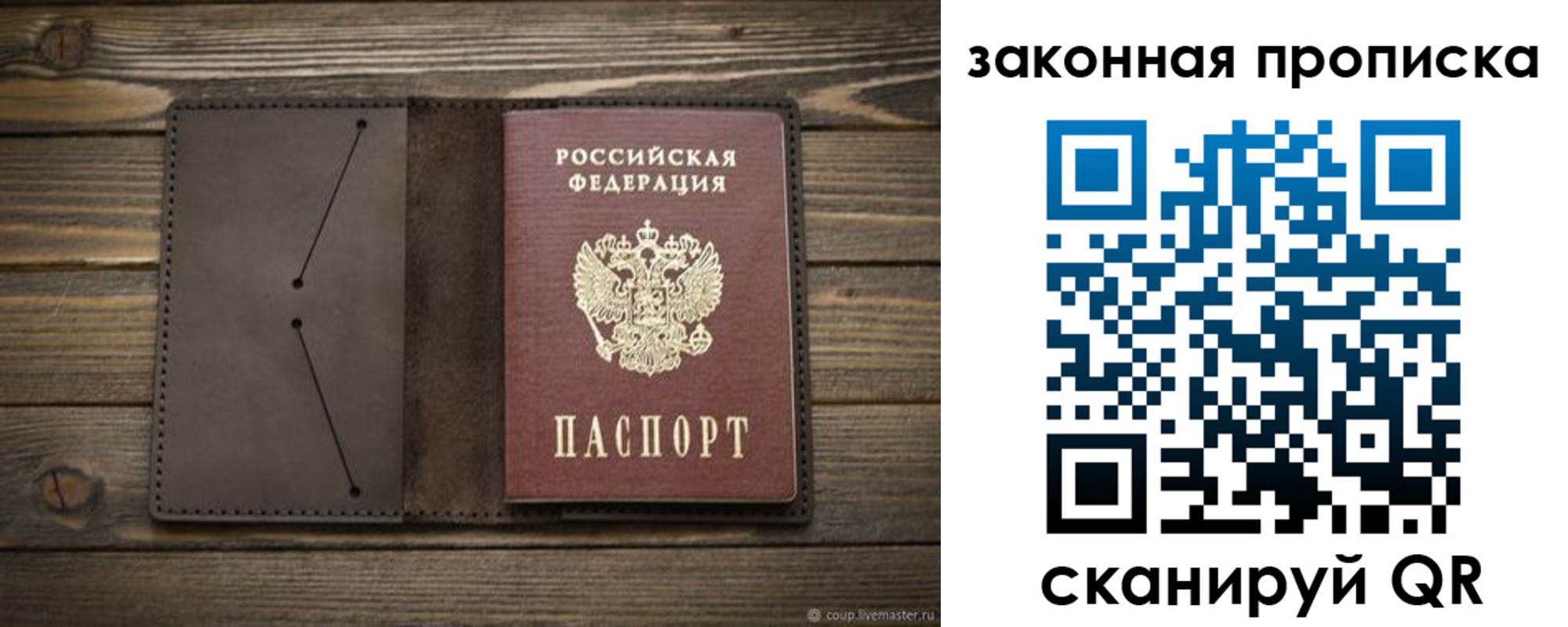 прописка в Буинске