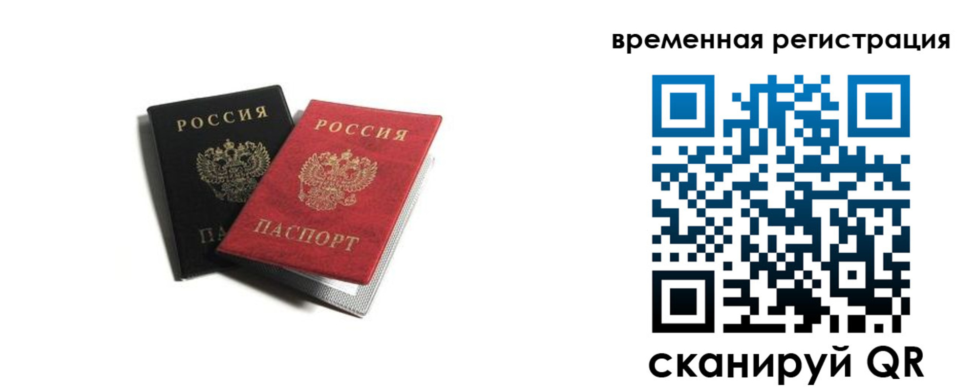 прописка в квартире в Буинске