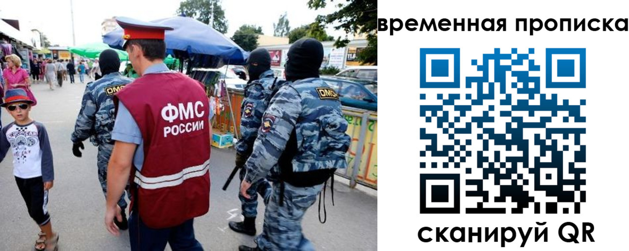 купить прописку в Буинске