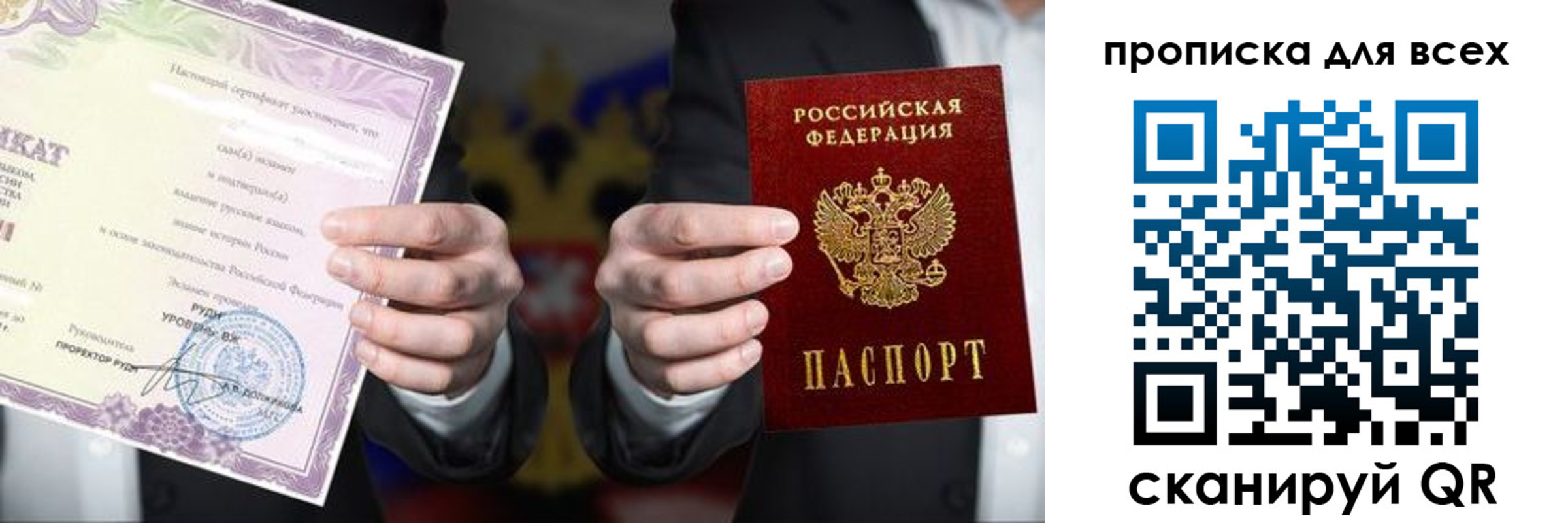 прописка для военкомата в Буинске