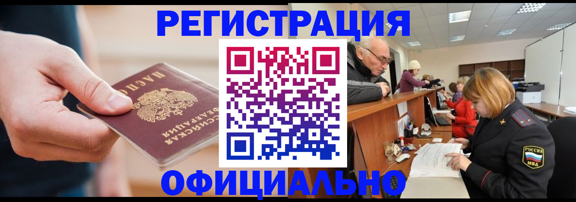 регистрация для школы в Буинске