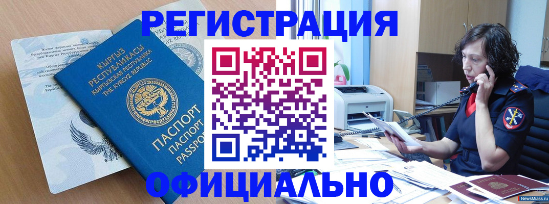 прописка для военкомата в Буинске
