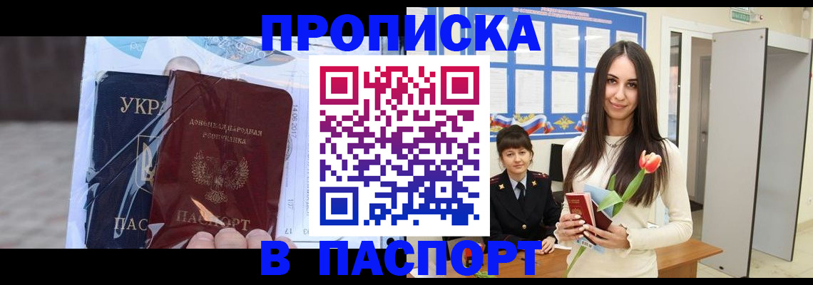 временная регистрация законно в Буинске
