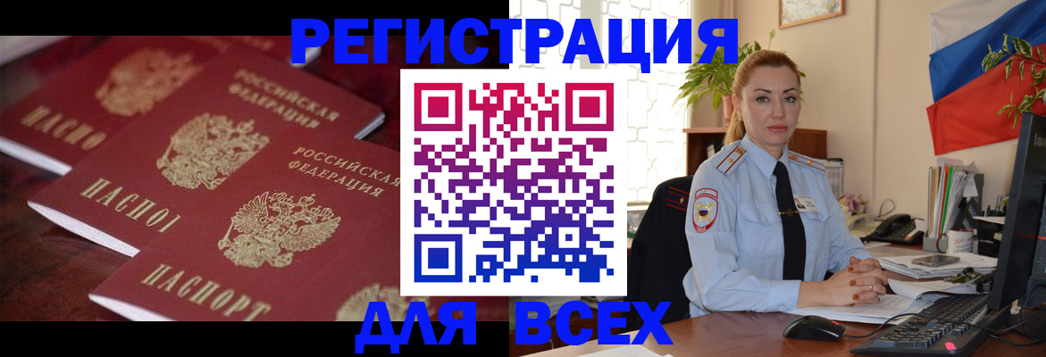 временная регистрация законно в Буинске