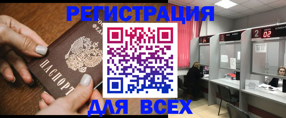 временная регистрация поиск в Буинске