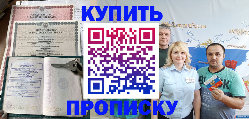 пропишу в квартире в Буинске