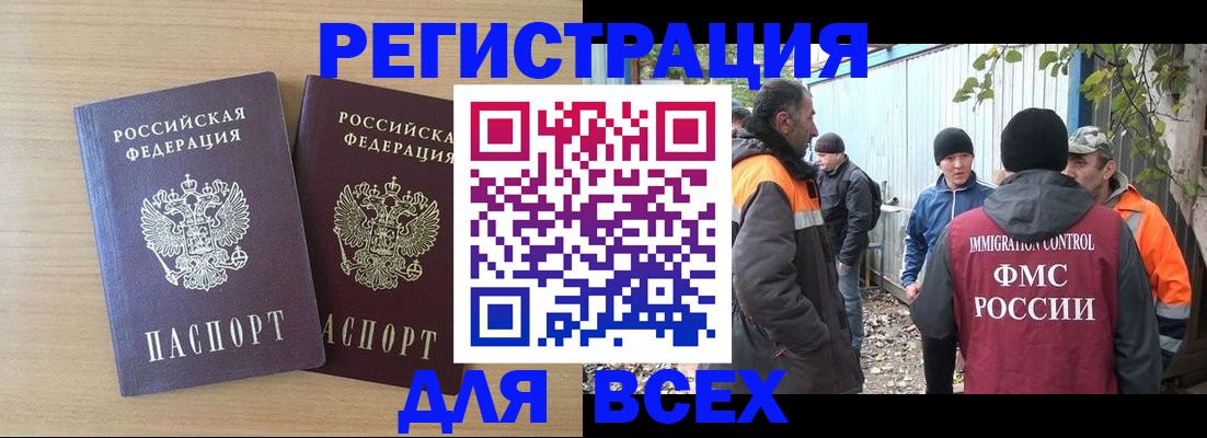 прописка гарантия в Буинске