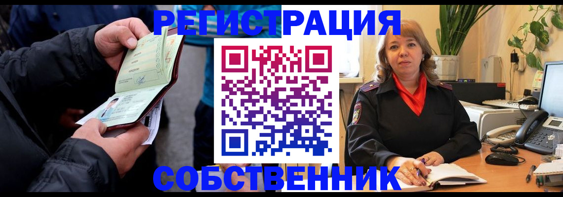 временная регистрация для школы в Буинске